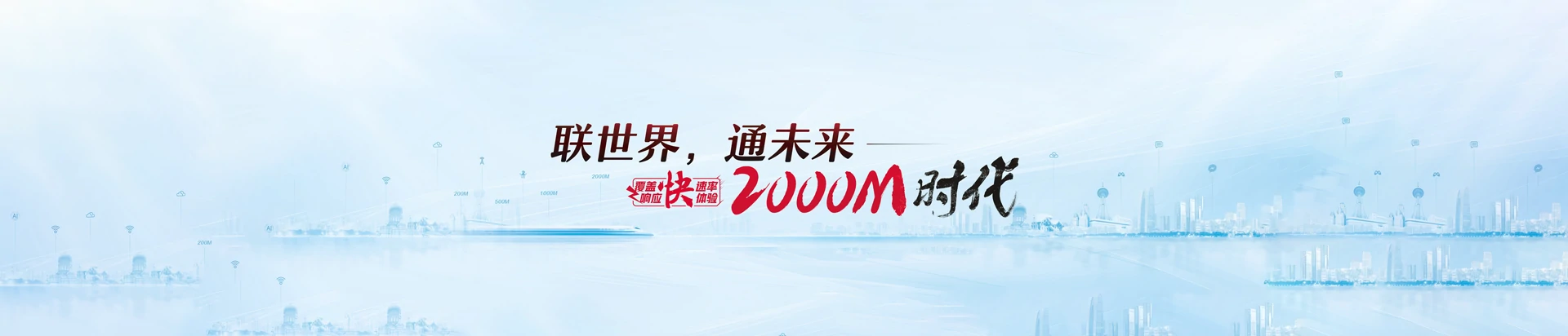 光山县联通宽带