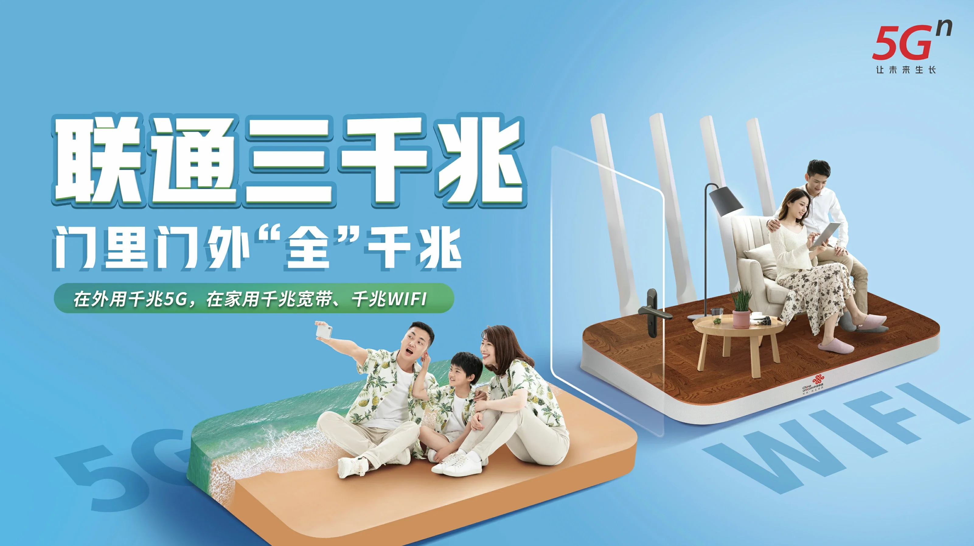 光山县中国联通