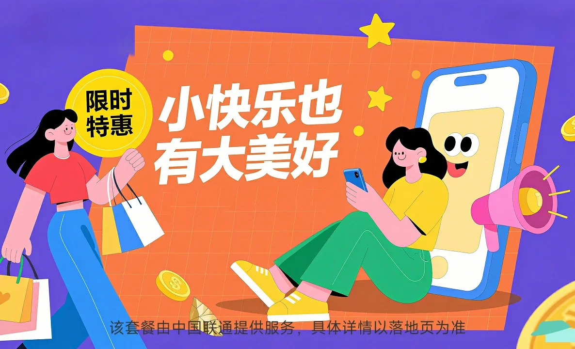 光山县中国联通